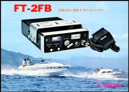 The FT-2Fb 2M FM Transceiver